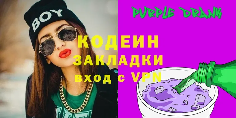 Кодеин напиток Lean (лин)  Рославль 