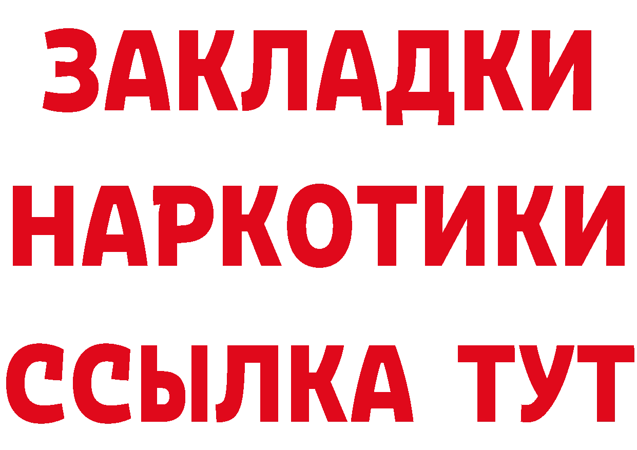 Бутират BDO зеркало это кракен Рославль