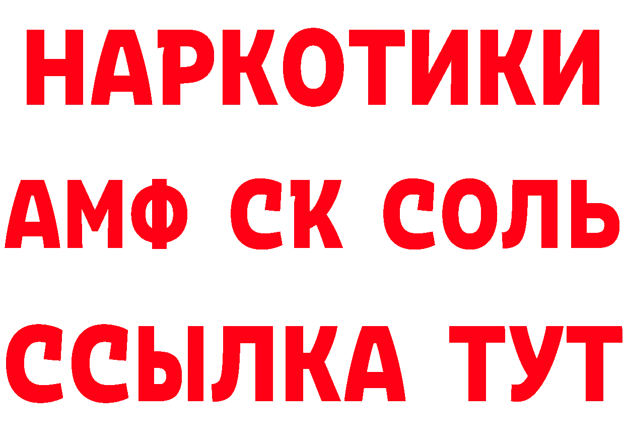 А ПВП Crystall ссылки сайты даркнета гидра Рославль