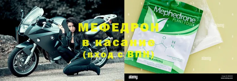 МЕФ mephedrone  где купить наркотик  Рославль 