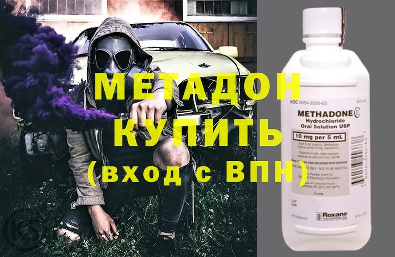 МЕТАДОН methadone  купить   Рославль 